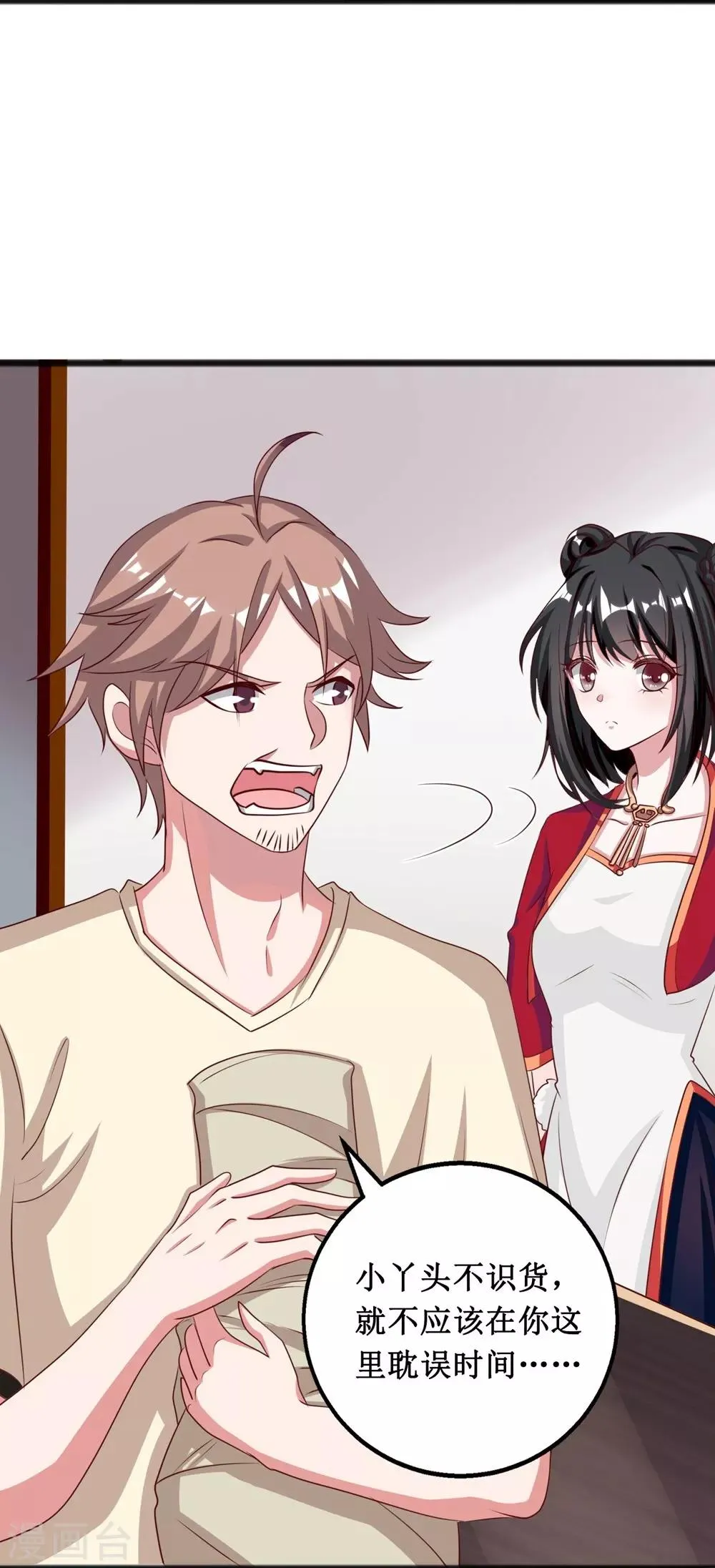 第14话 第4页