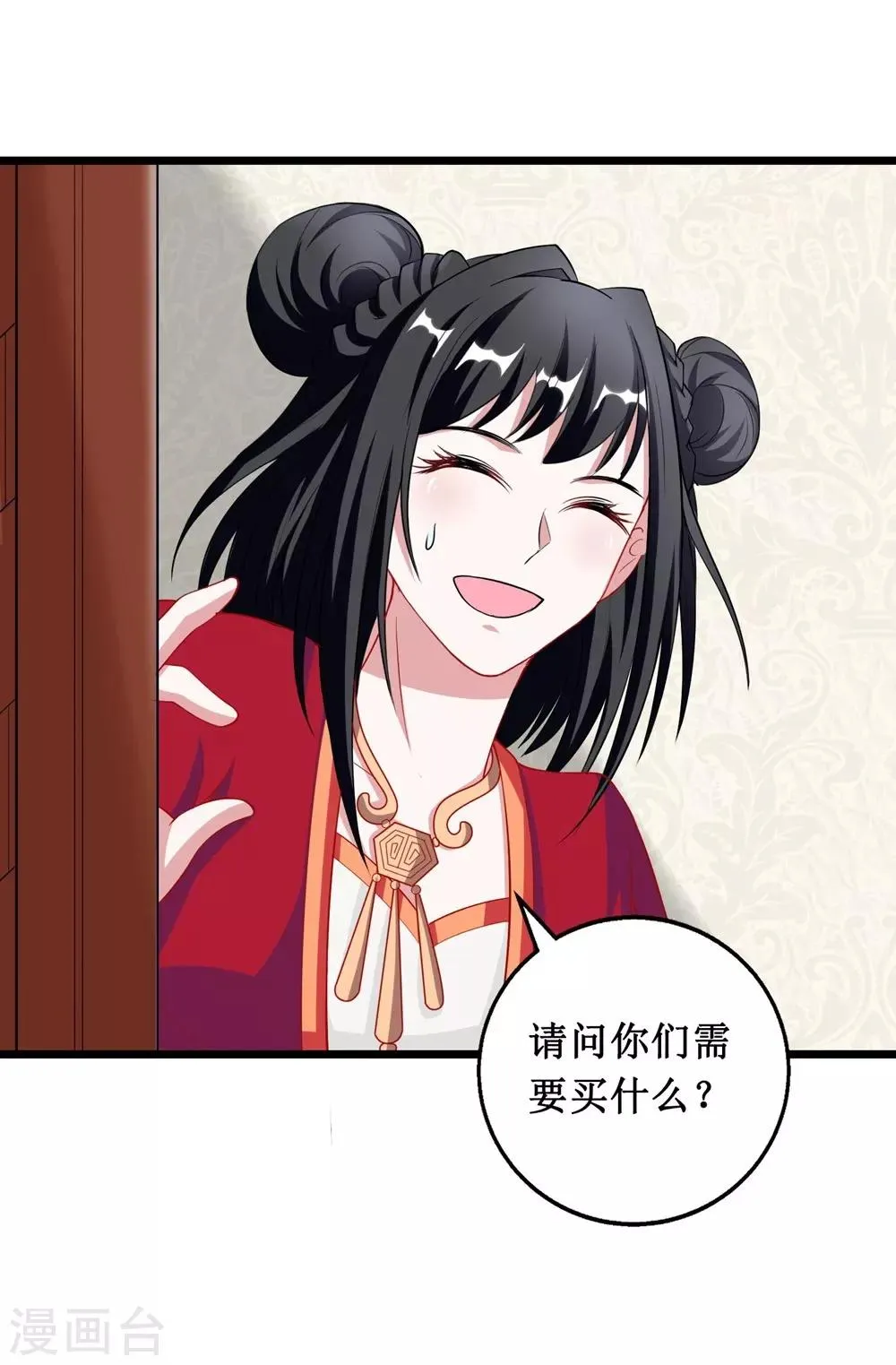 第14话 第17页
