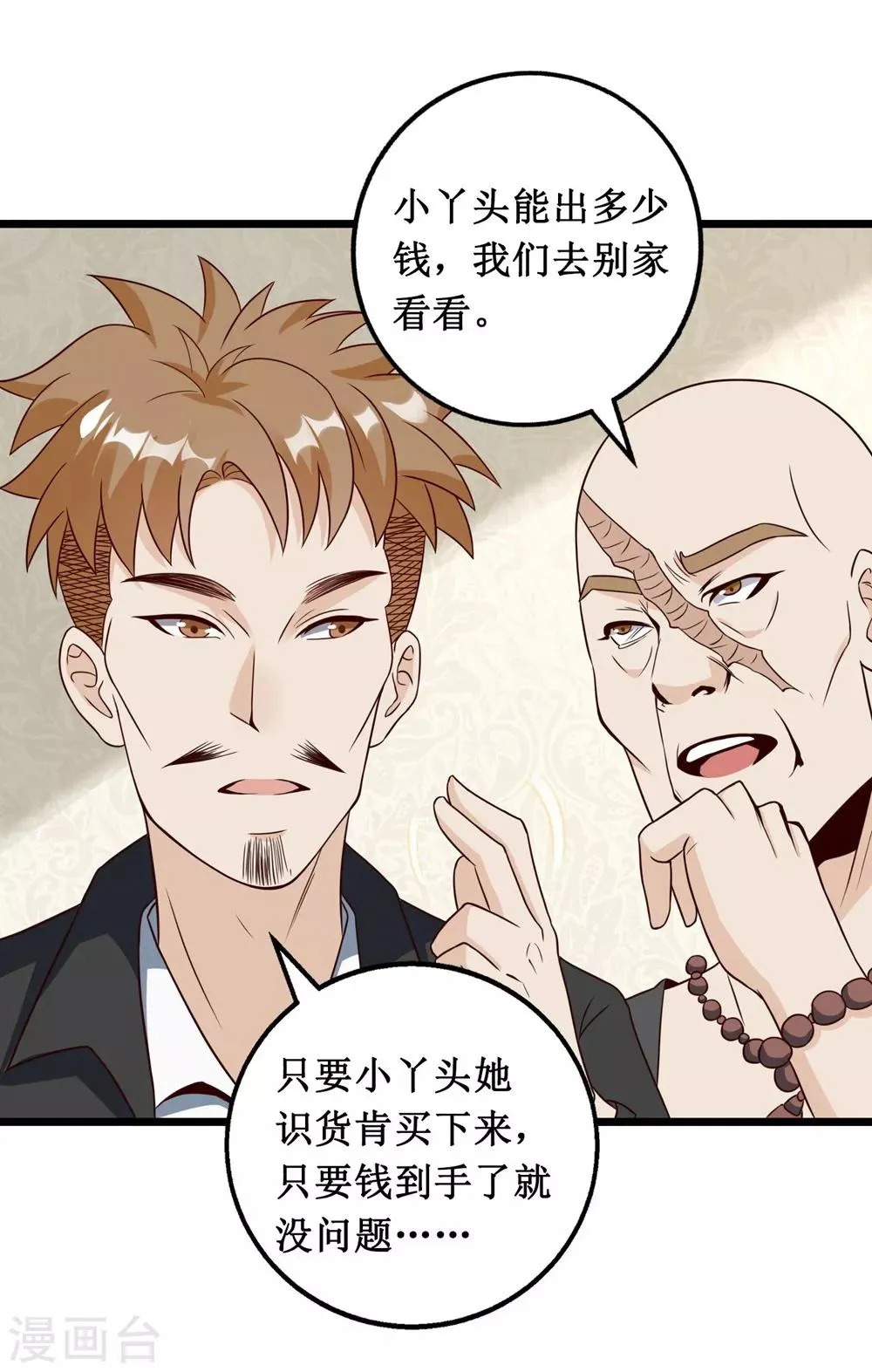 第14话 第20页