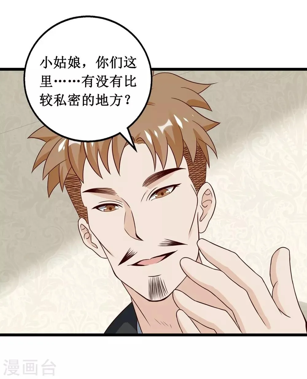第14话 第21页