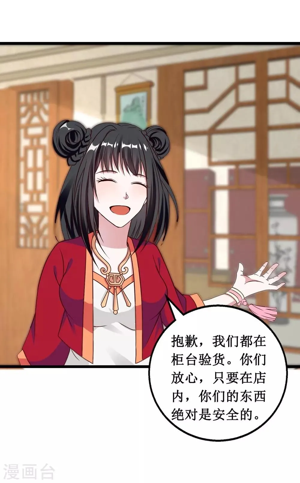 第14话 第22页