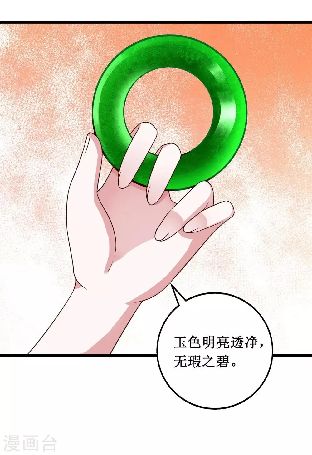 第14话 第25页
