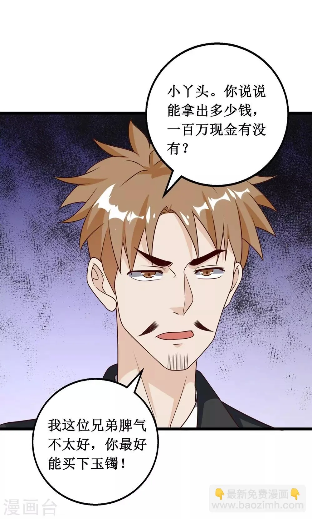 第14话 第28页