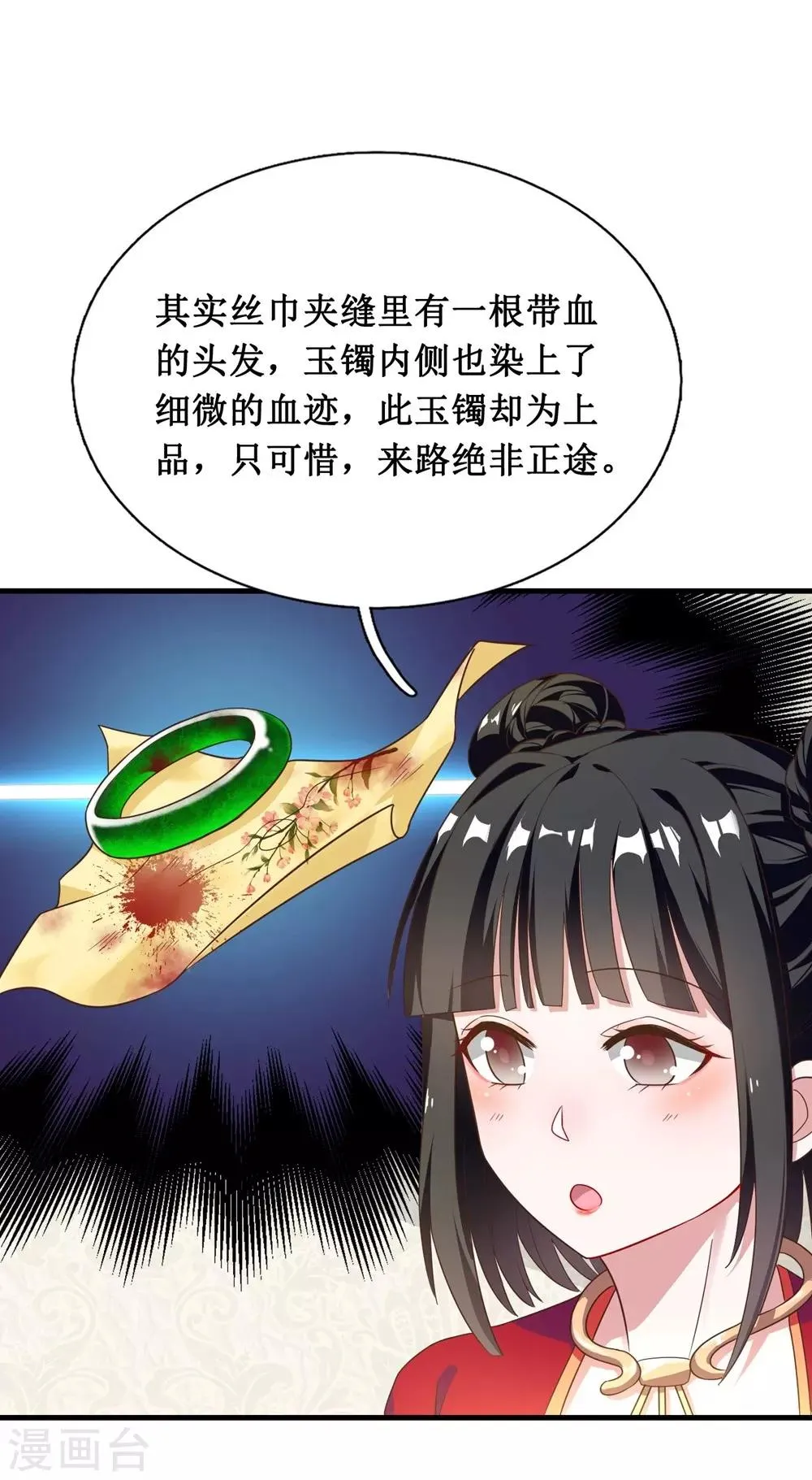 第15话 第18页