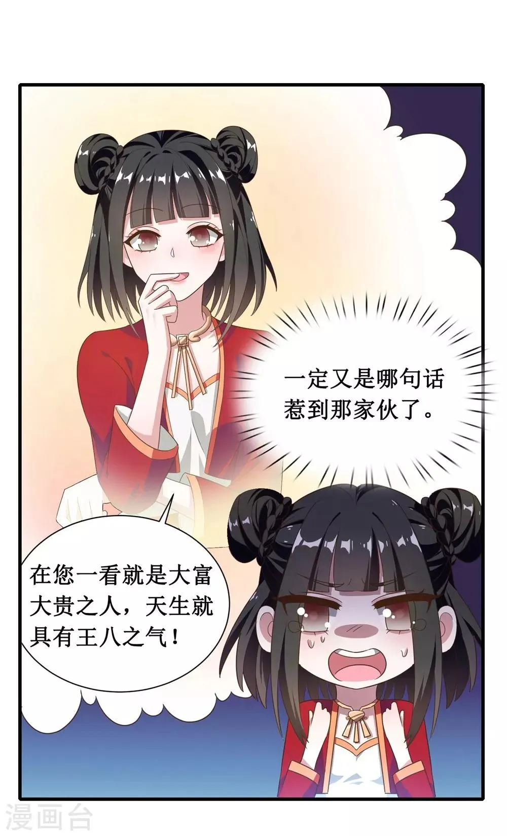 第15话 第23页