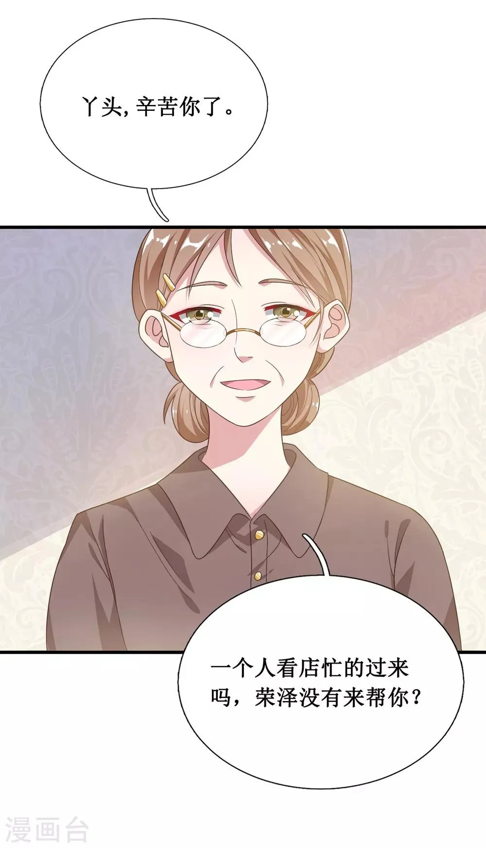 第15话 第26页