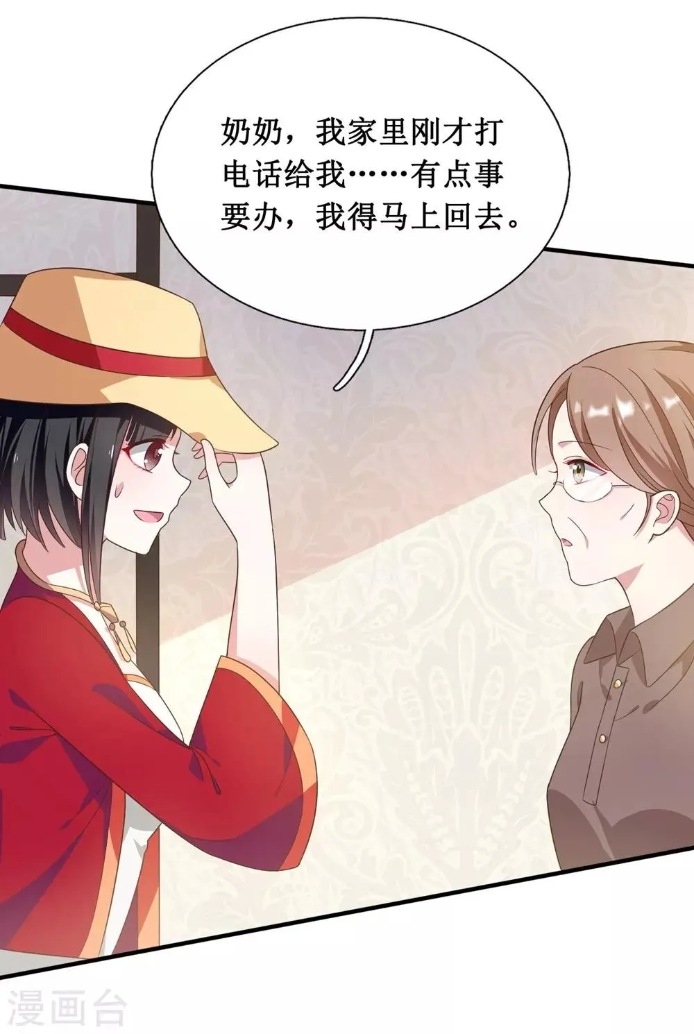 第15话 第28页