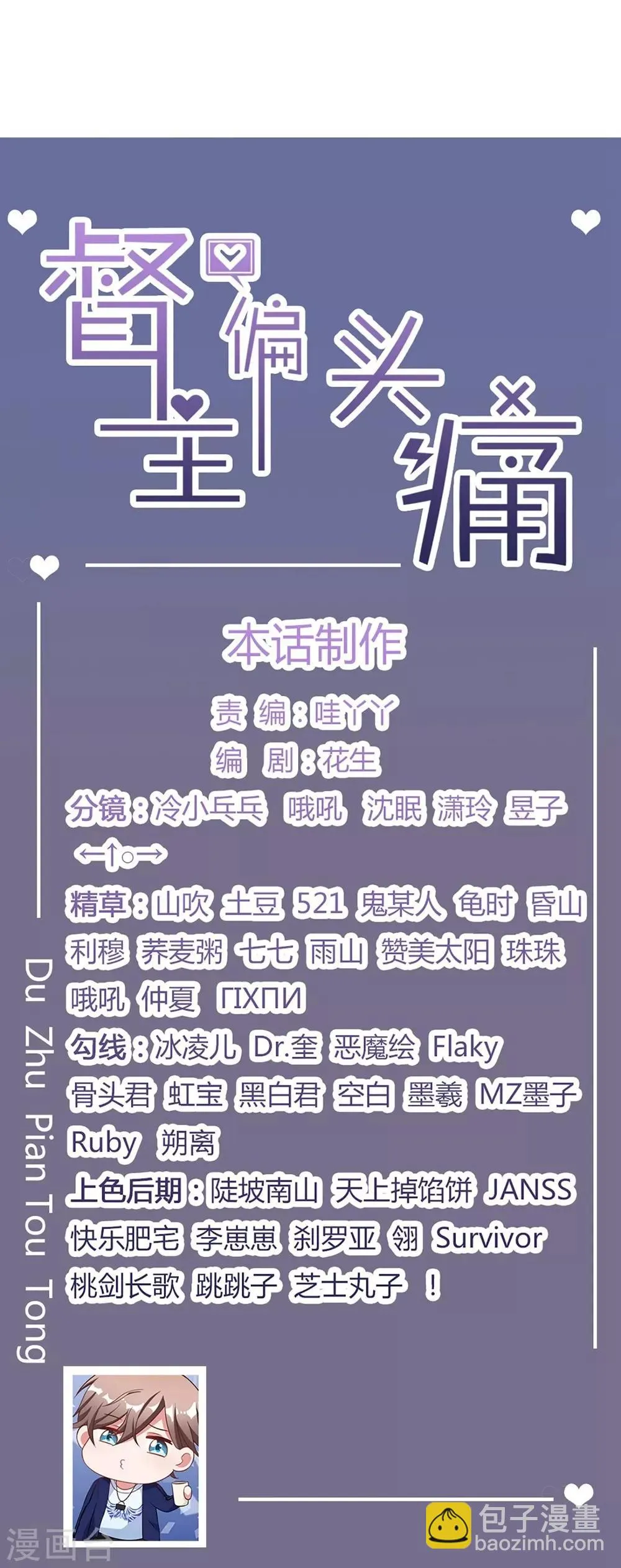 第15话 第32页