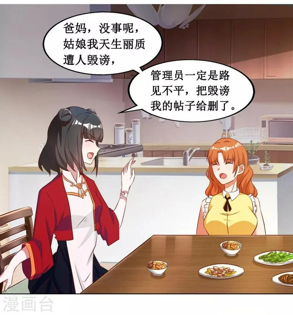 第17话 第4页