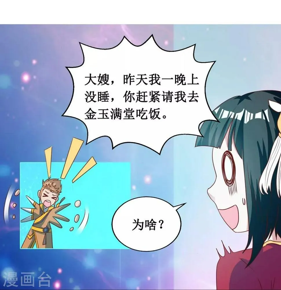 第17话 第14页