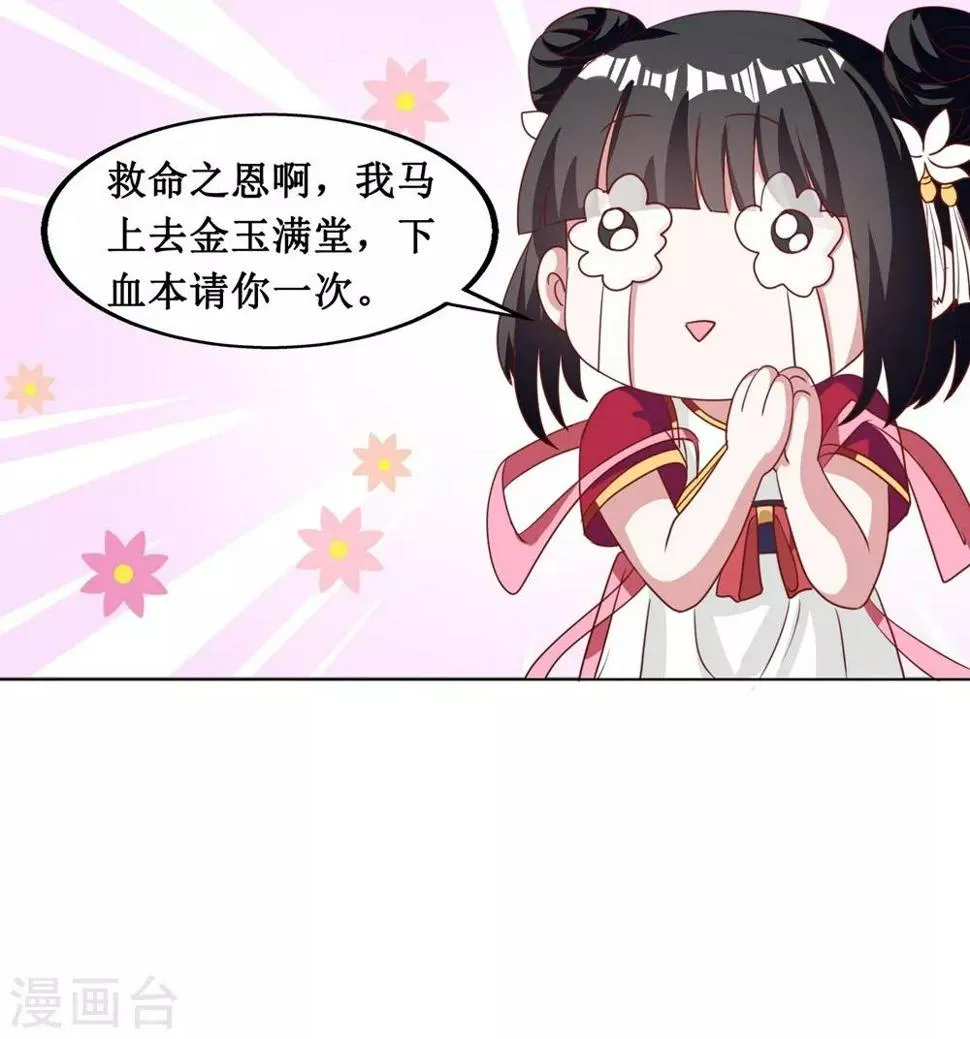 第17话 第16页