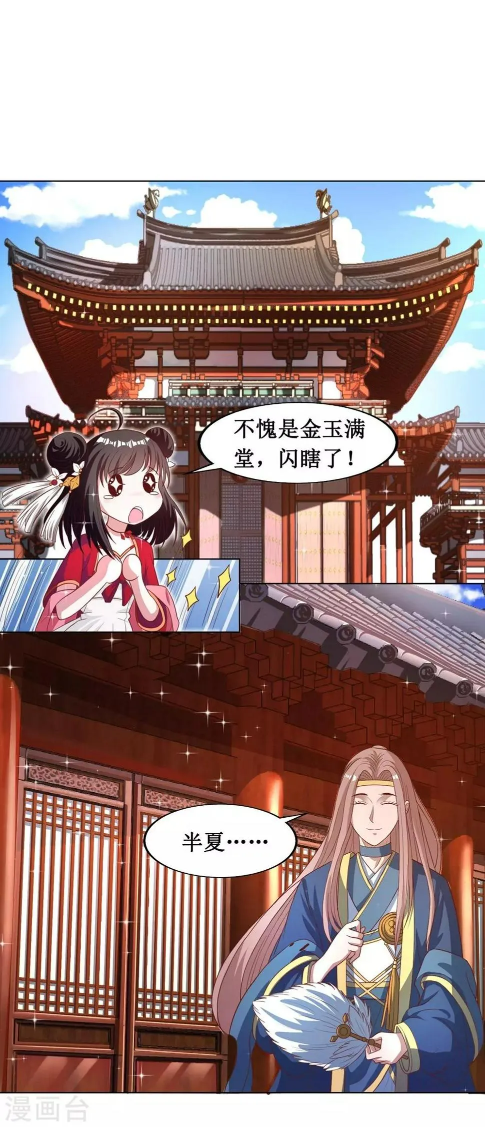 第17话 第17页