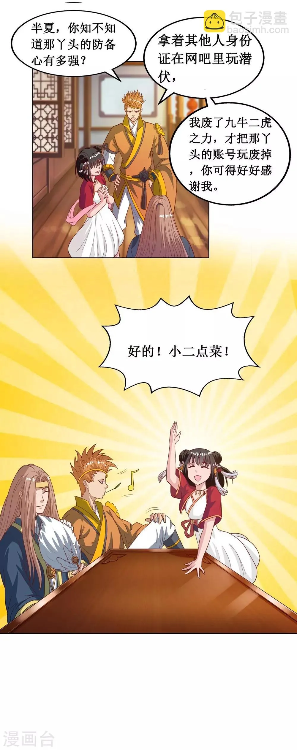 第17话 第19页