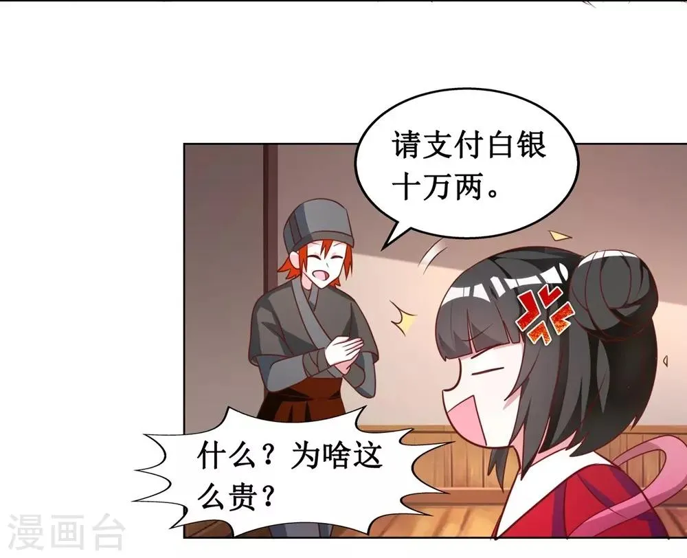 第17话 第21页