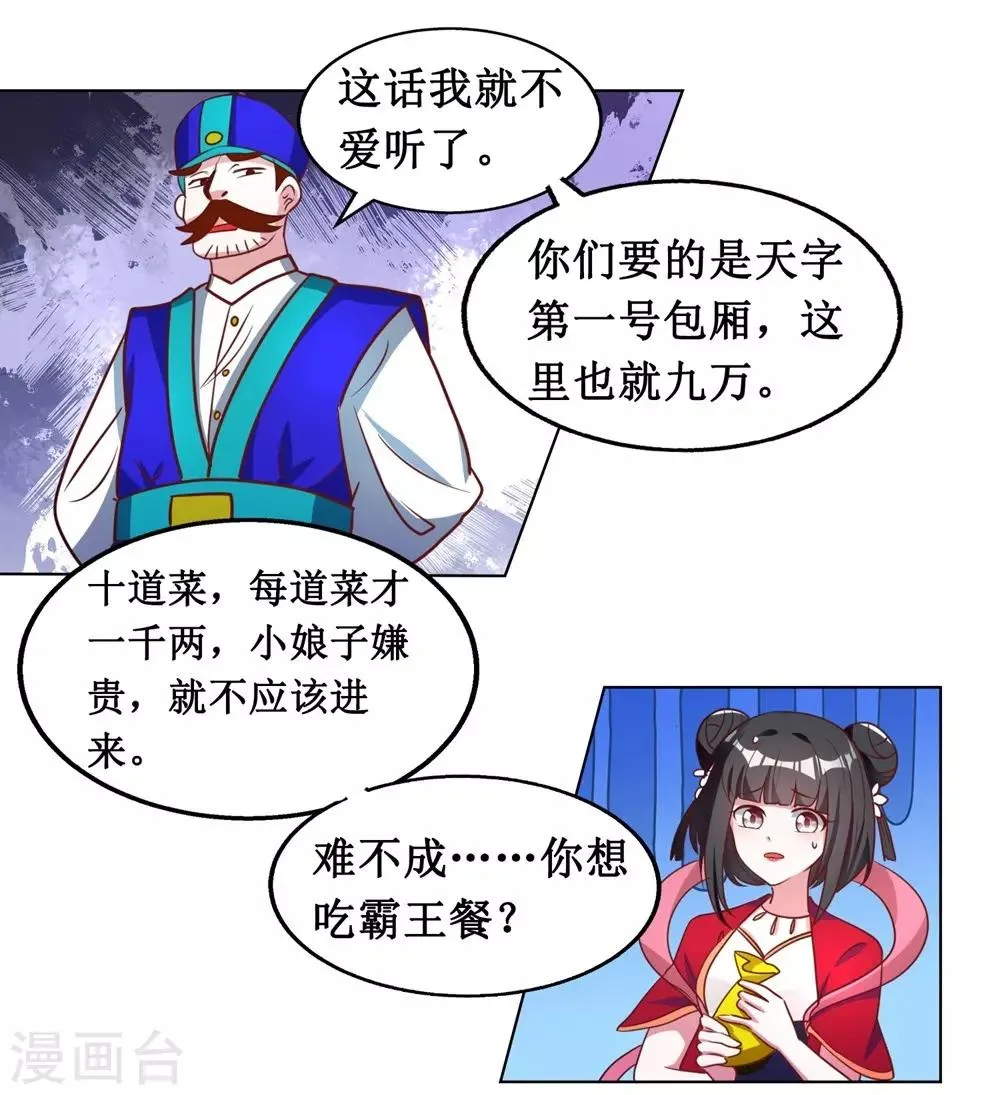 第17话 第22页