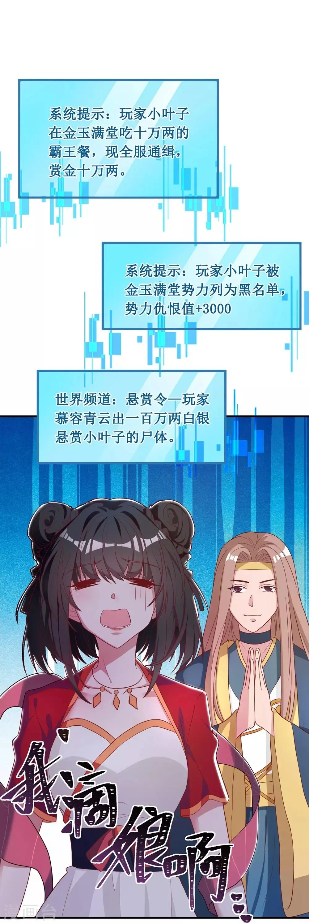 第18话 第1页