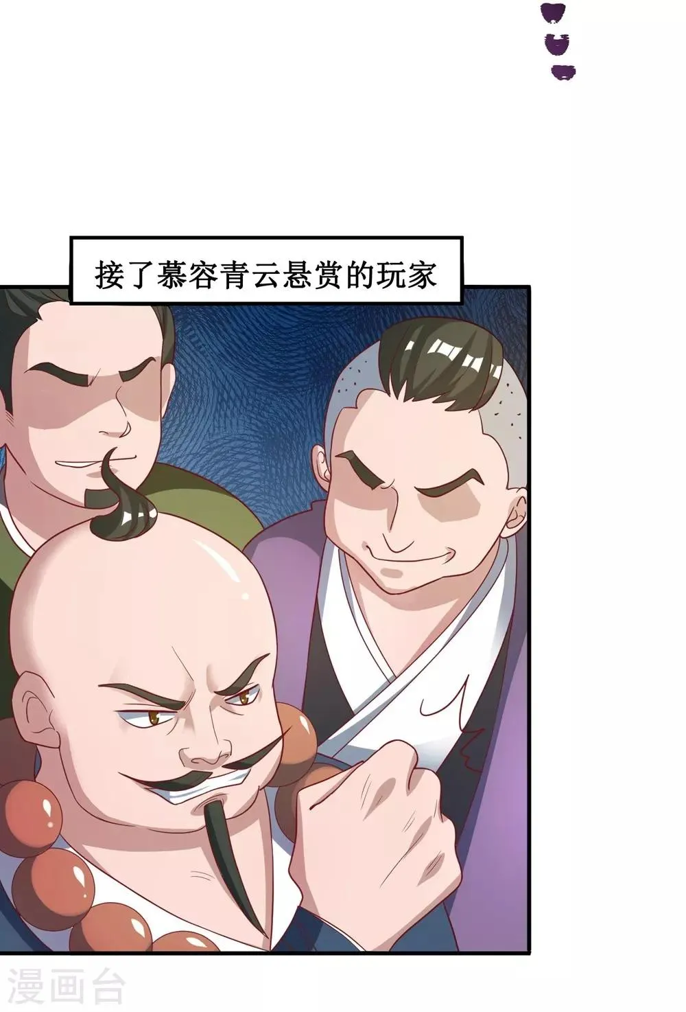 第18话 第2页