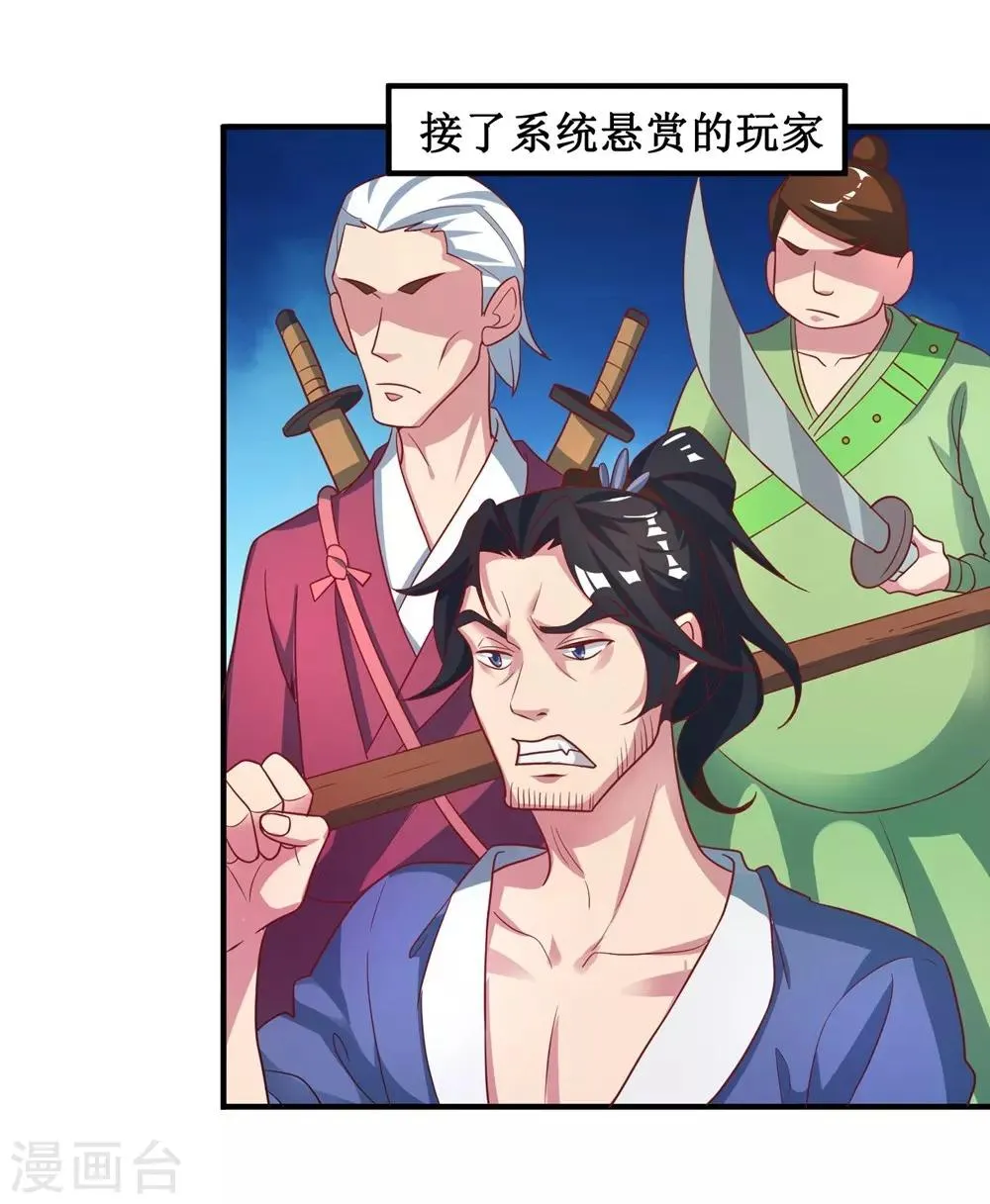 第18话 第3页