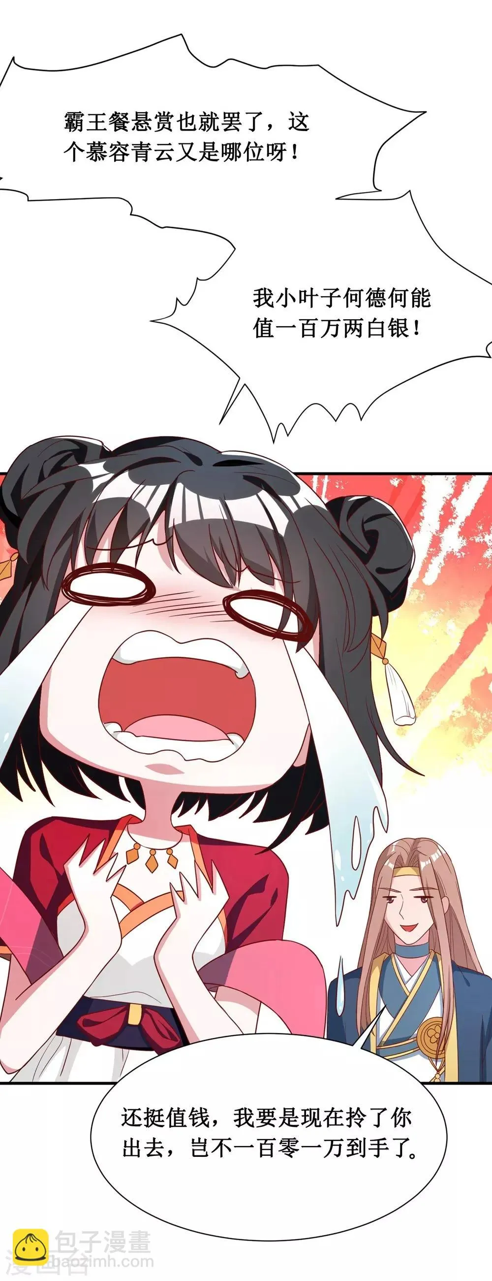 第18话 第5页