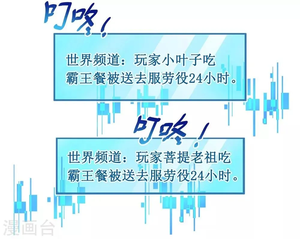 第18话 第8页