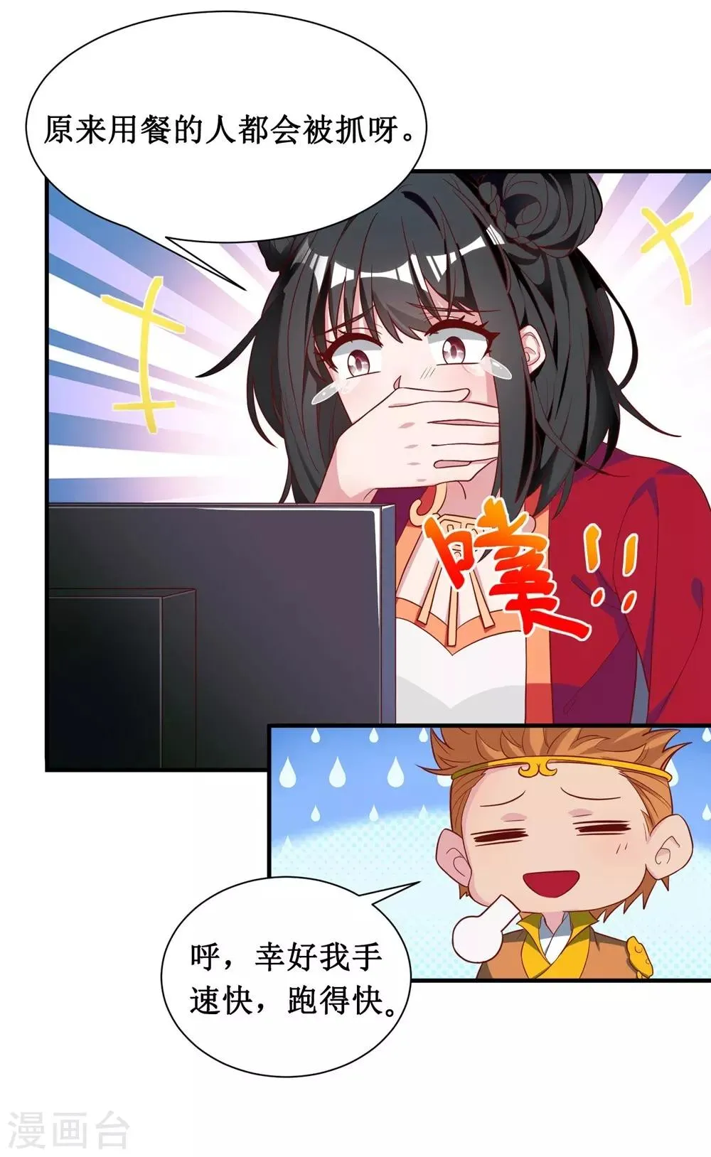 第18话 第9页