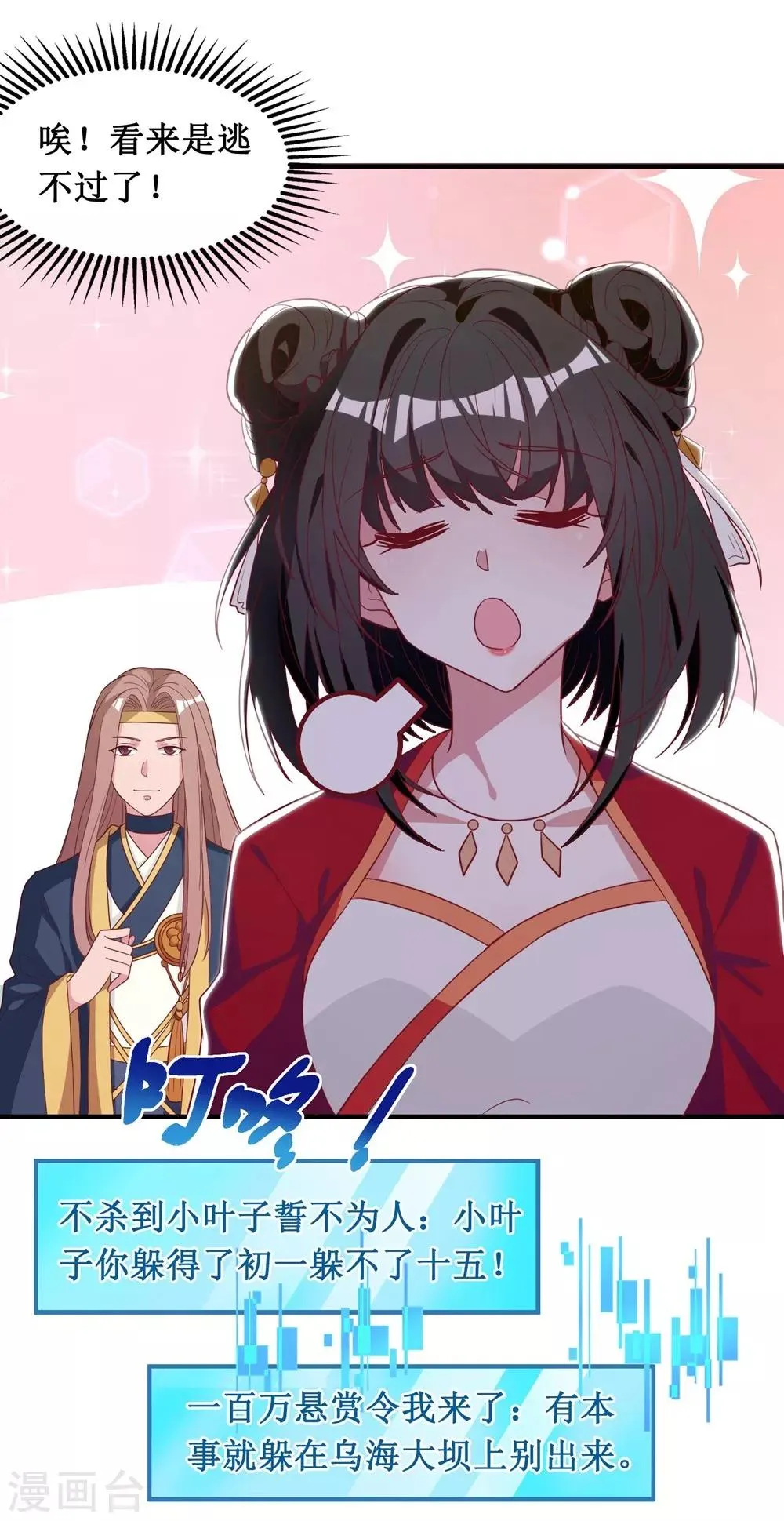 第18话 第11页