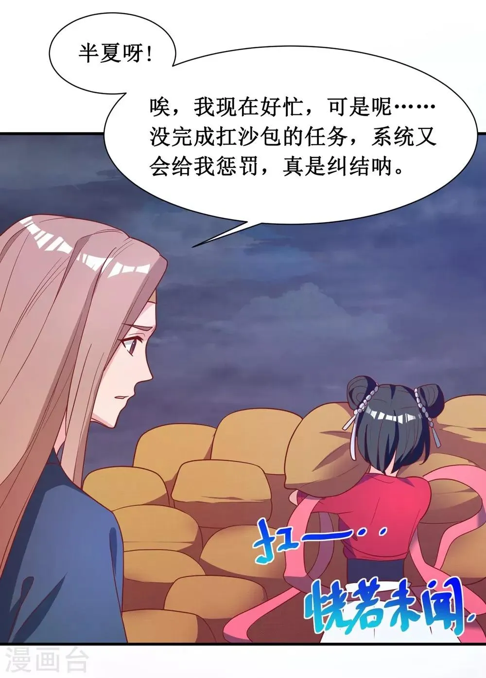 第18话 第12页