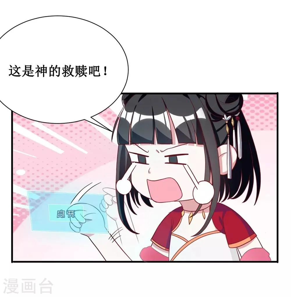 第18话 第21页