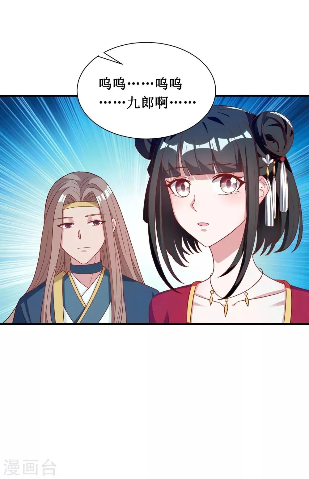 第18话 第25页