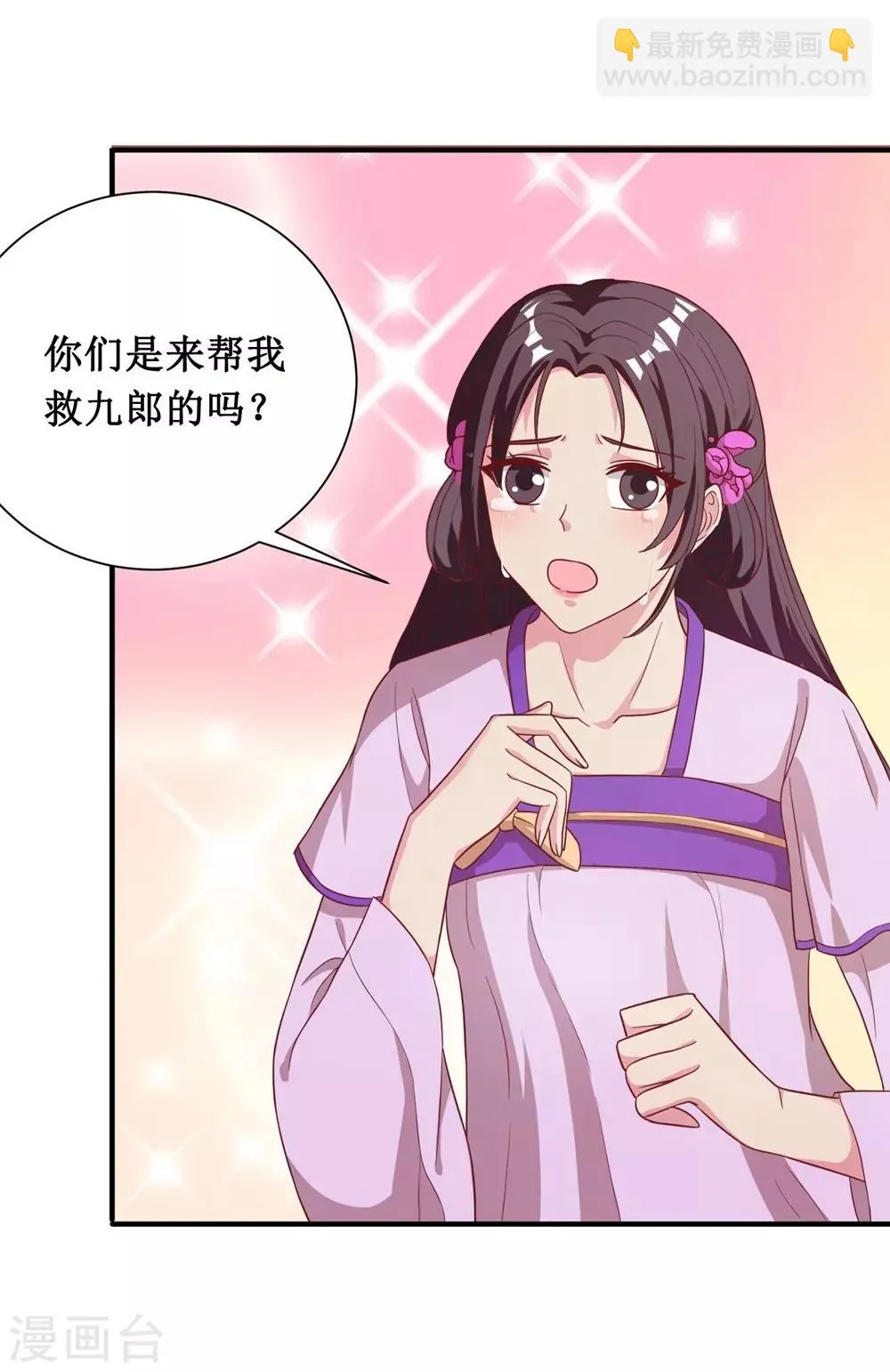第18话 第28页