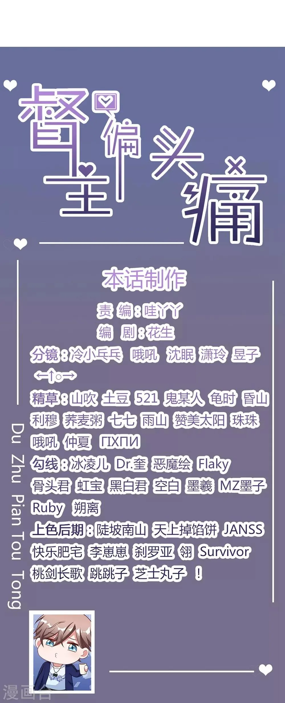 第18话 第29页