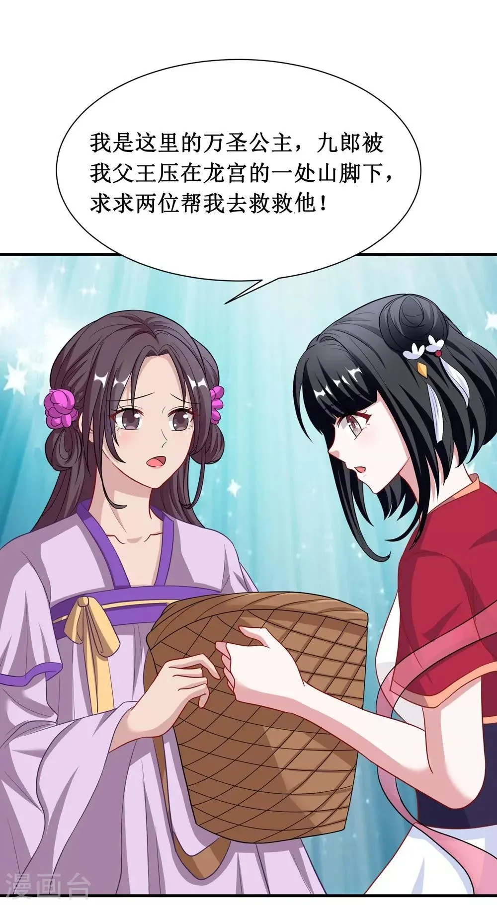 第19话 第1页