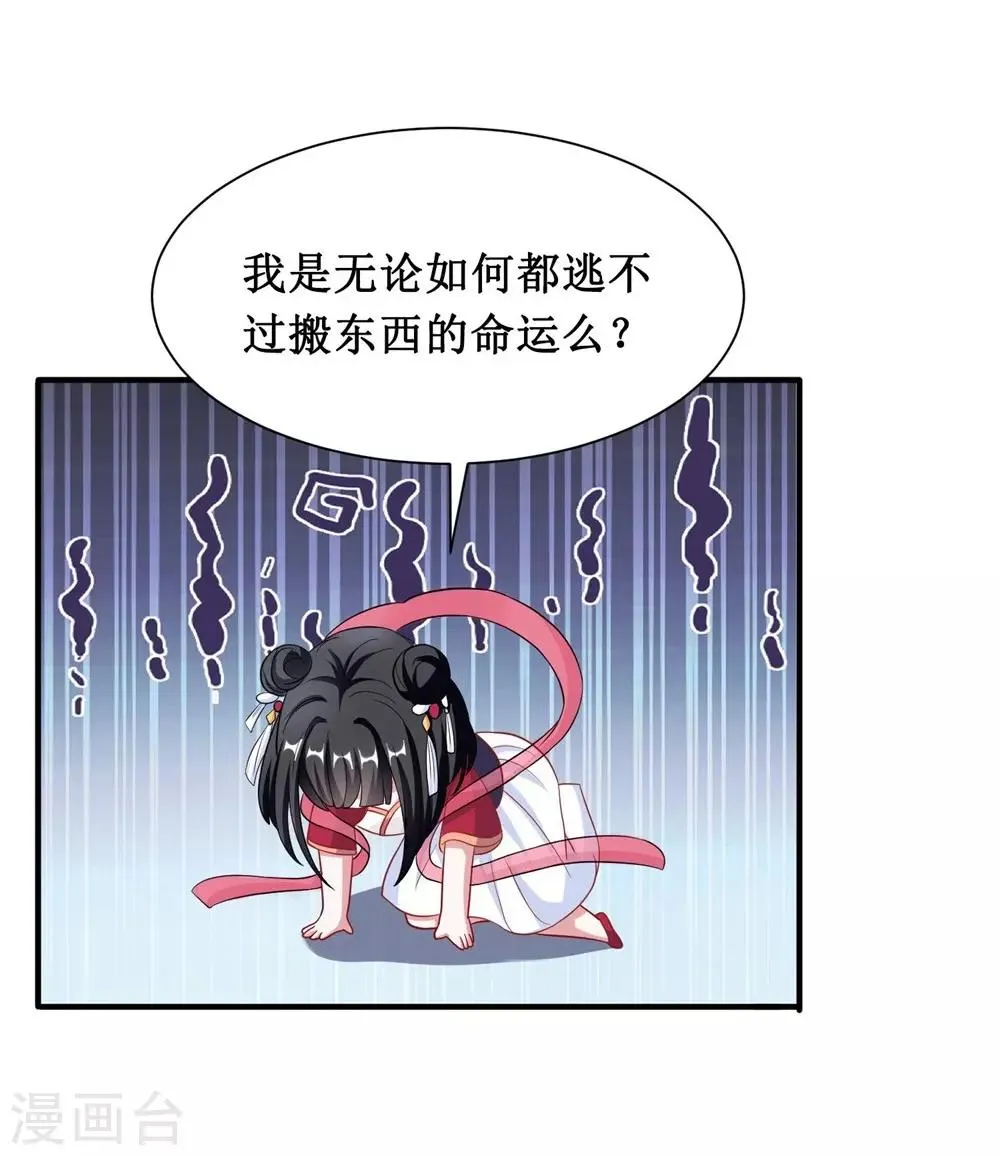 第19话 第6页