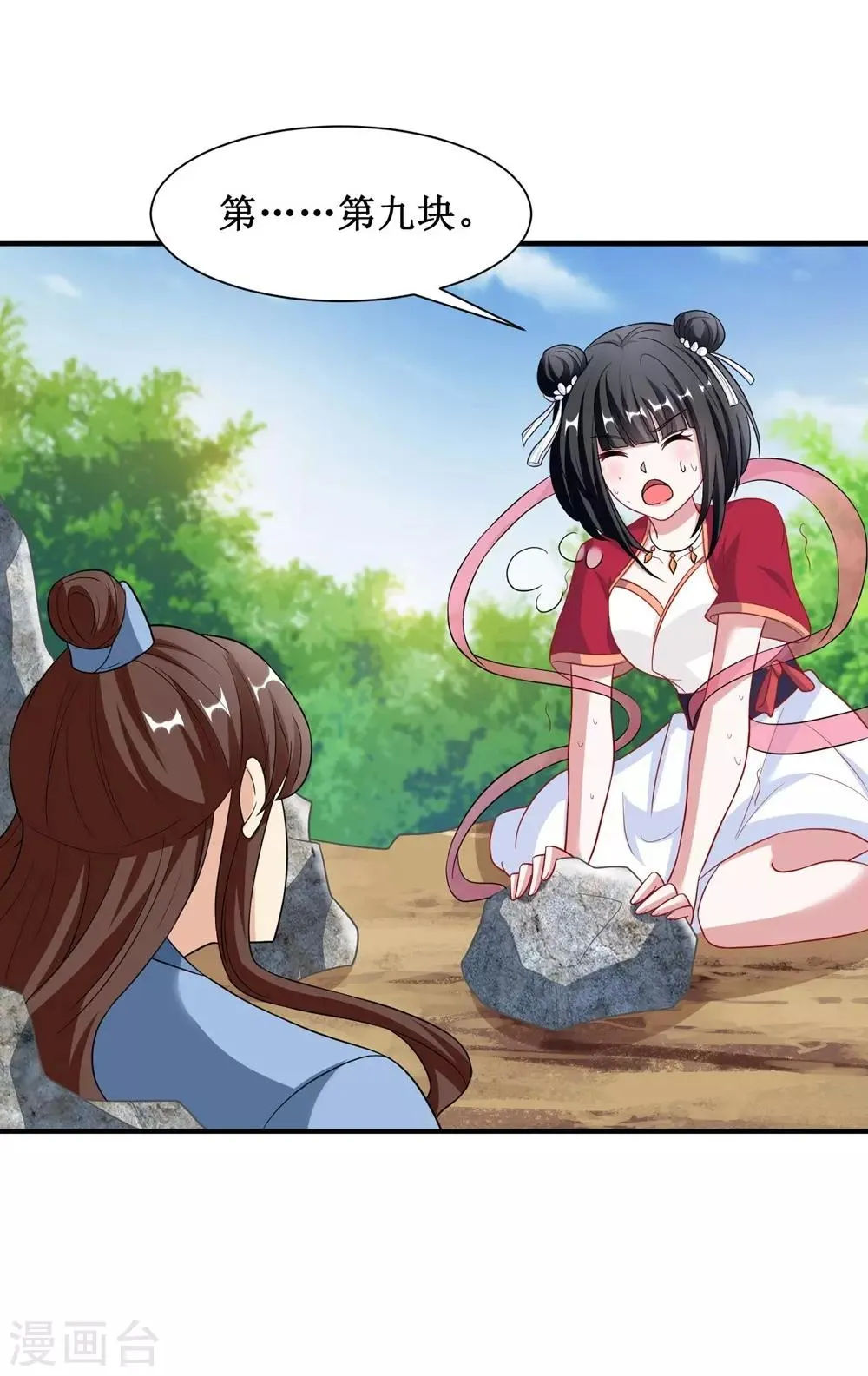 第19话 第7页