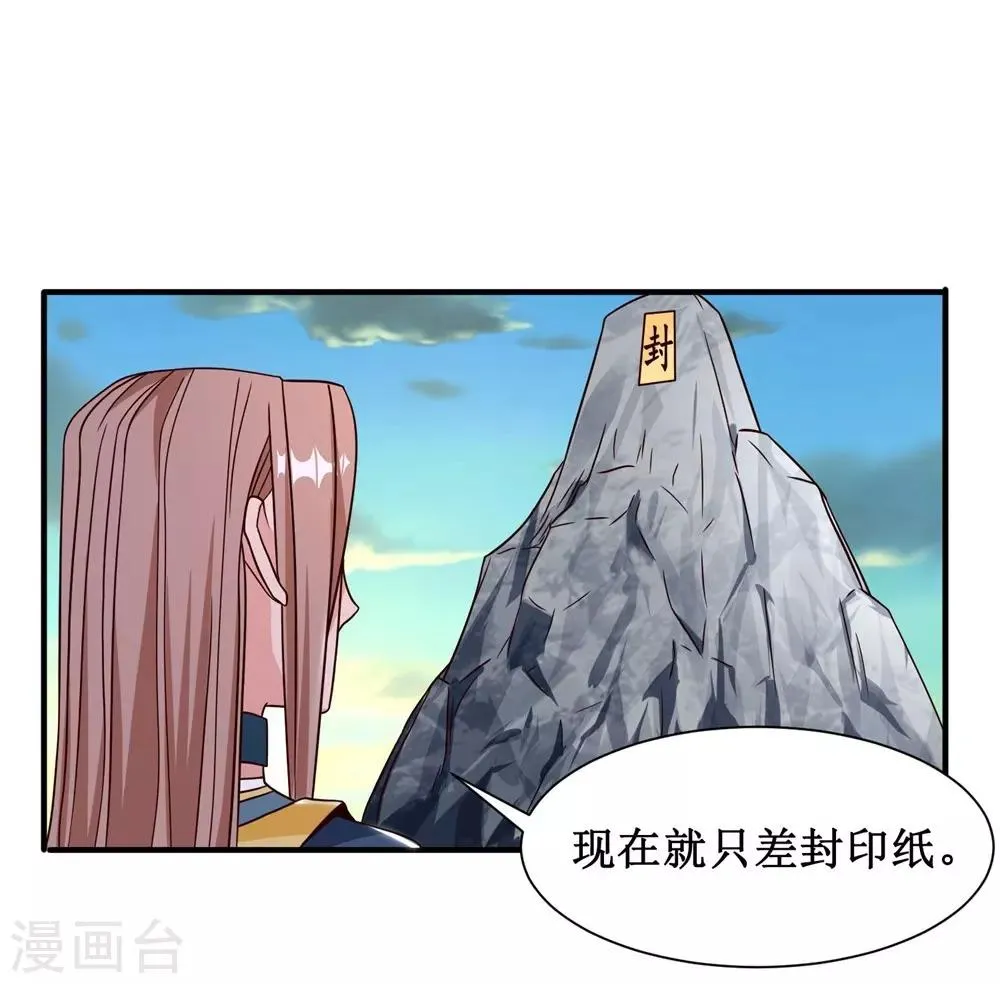 第19话 第8页