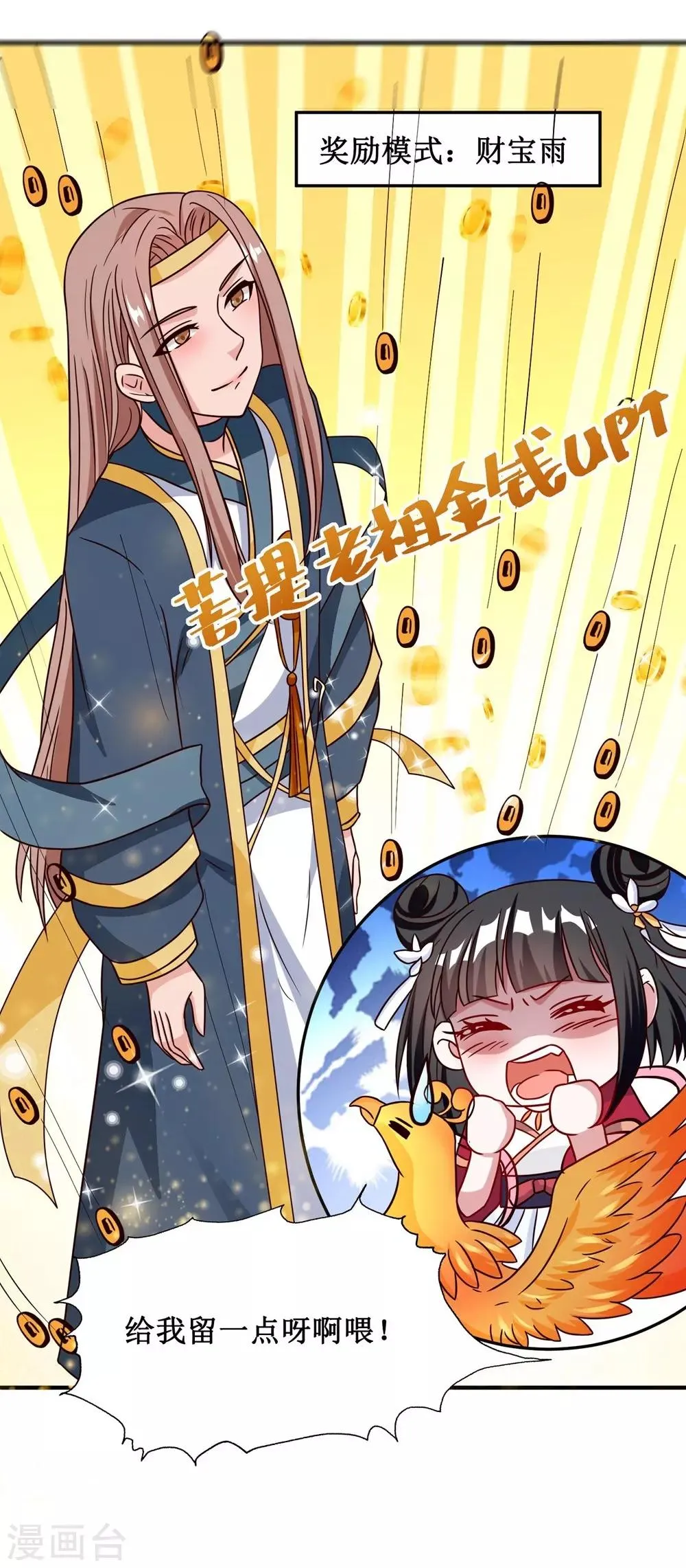 第19话 第13页