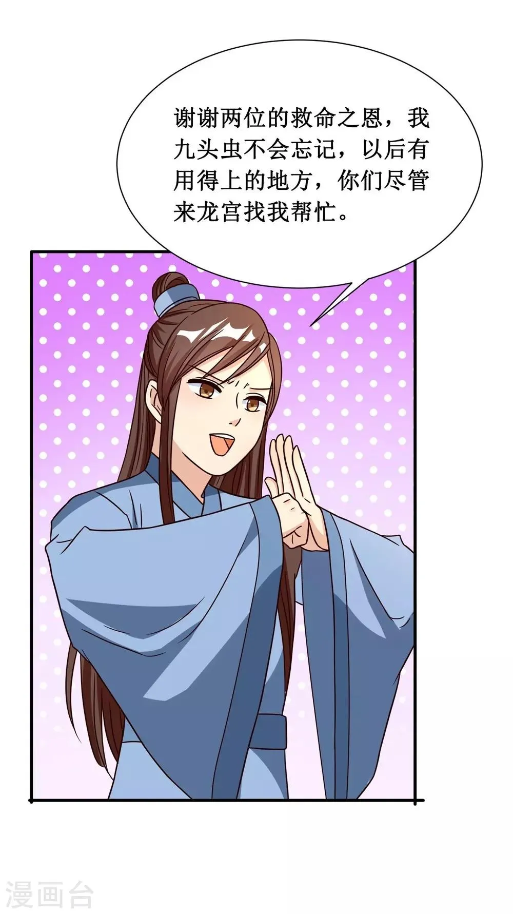 第19话 第16页