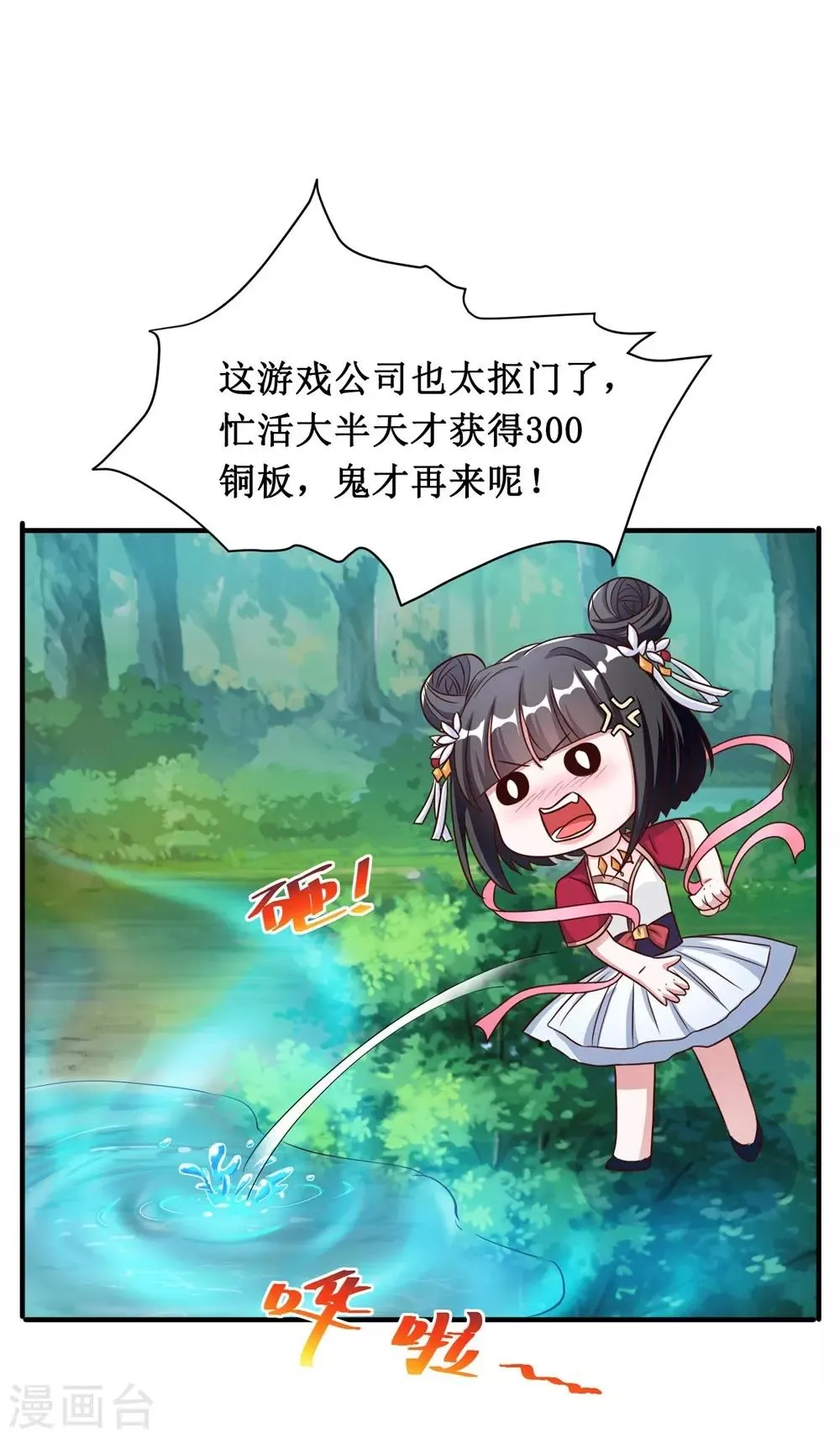 第19话 第17页