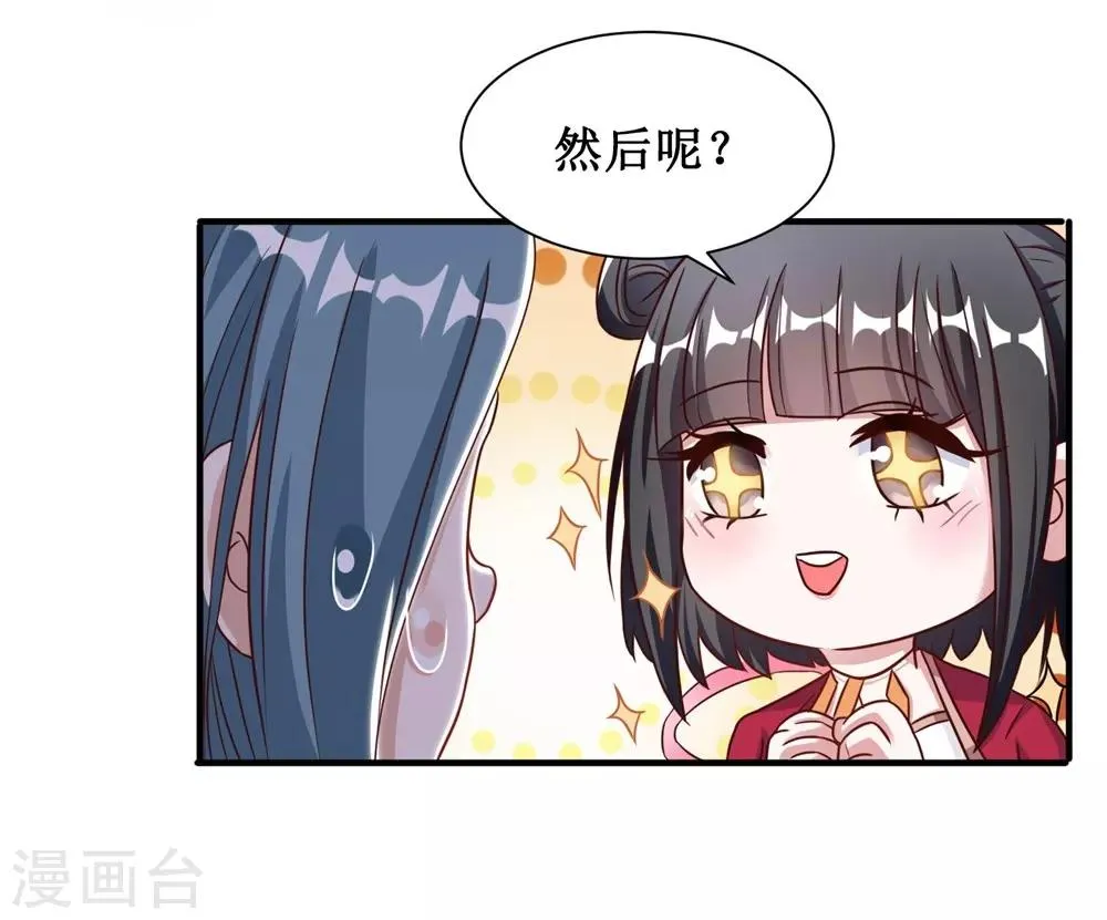 第19话 第21页