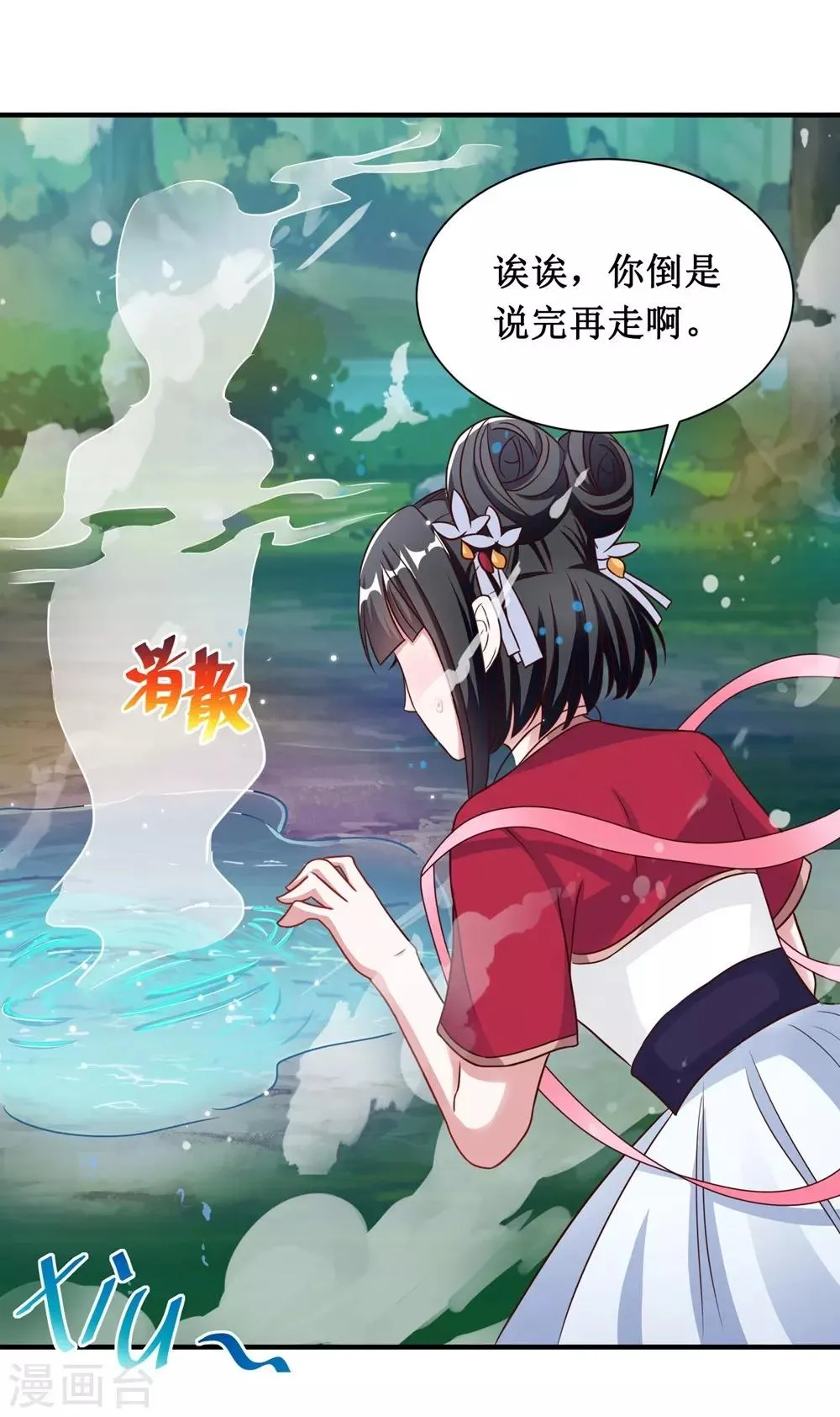 第19话 第22页