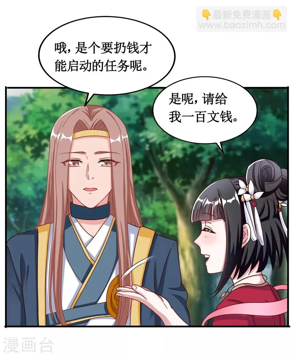 第19话 第23页