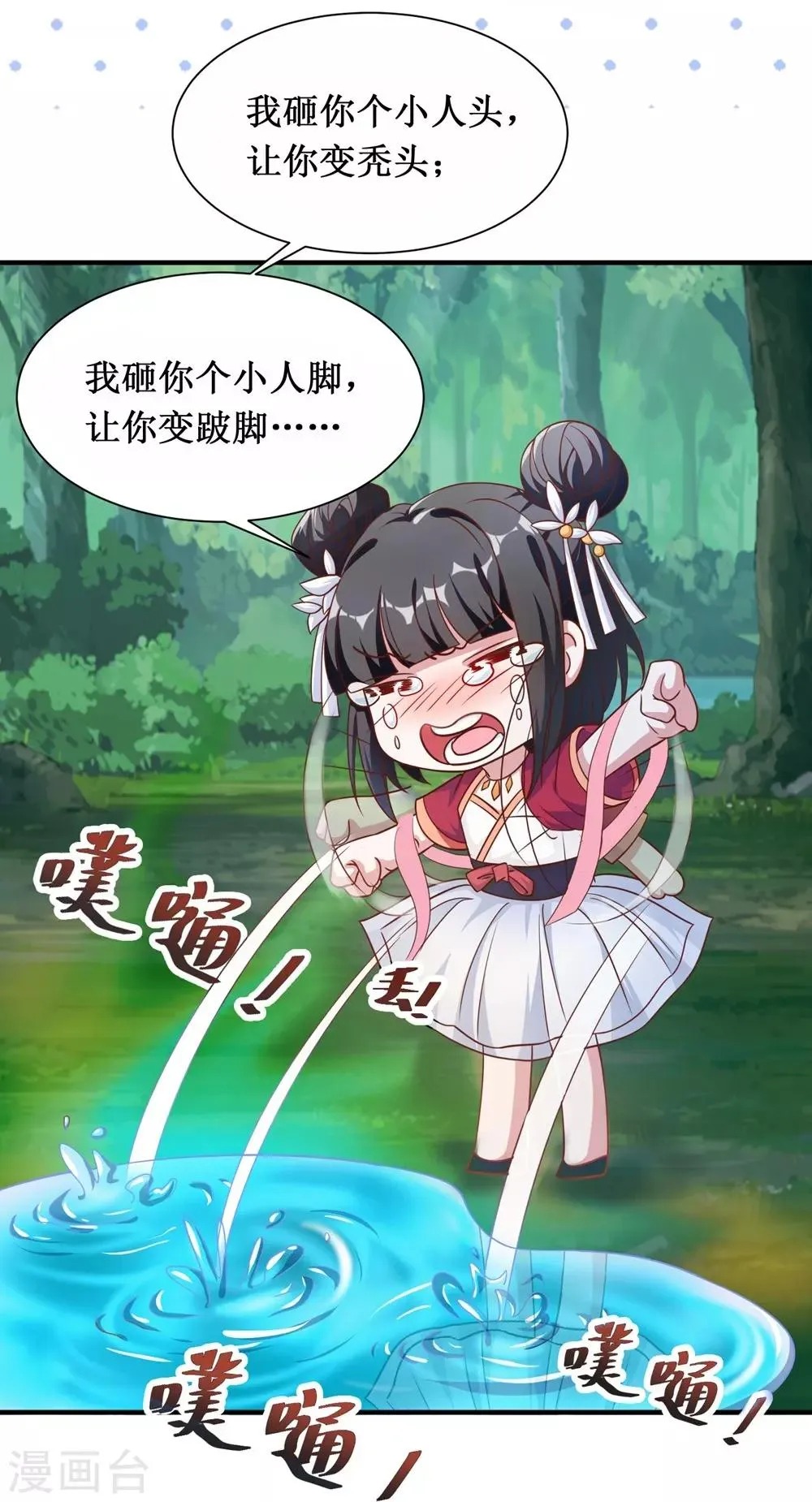 第19话 第28页