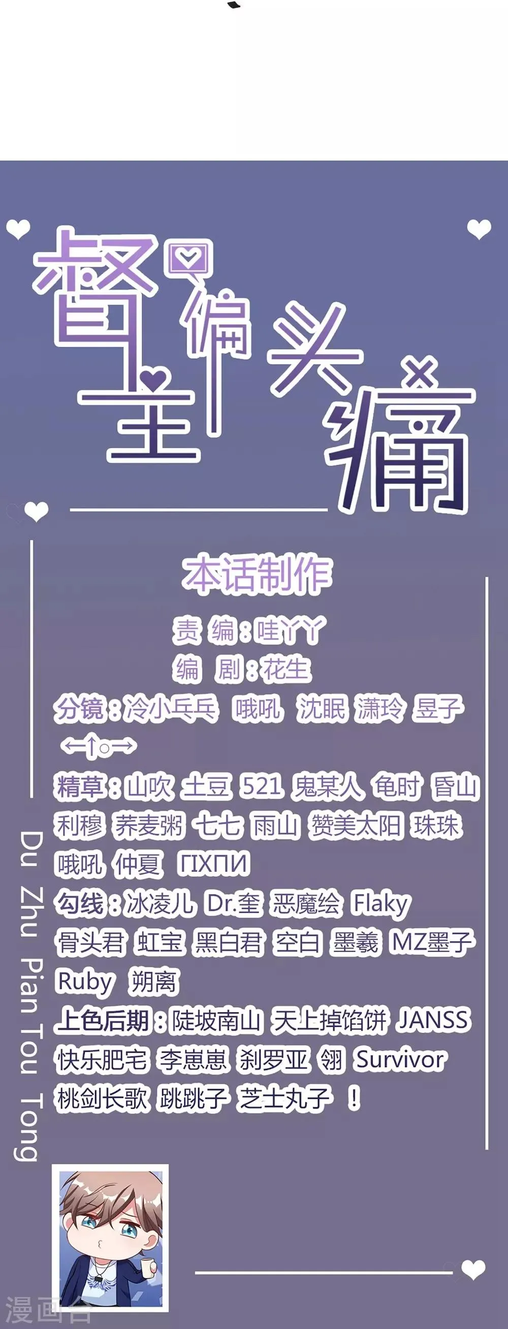 第19话 第29页