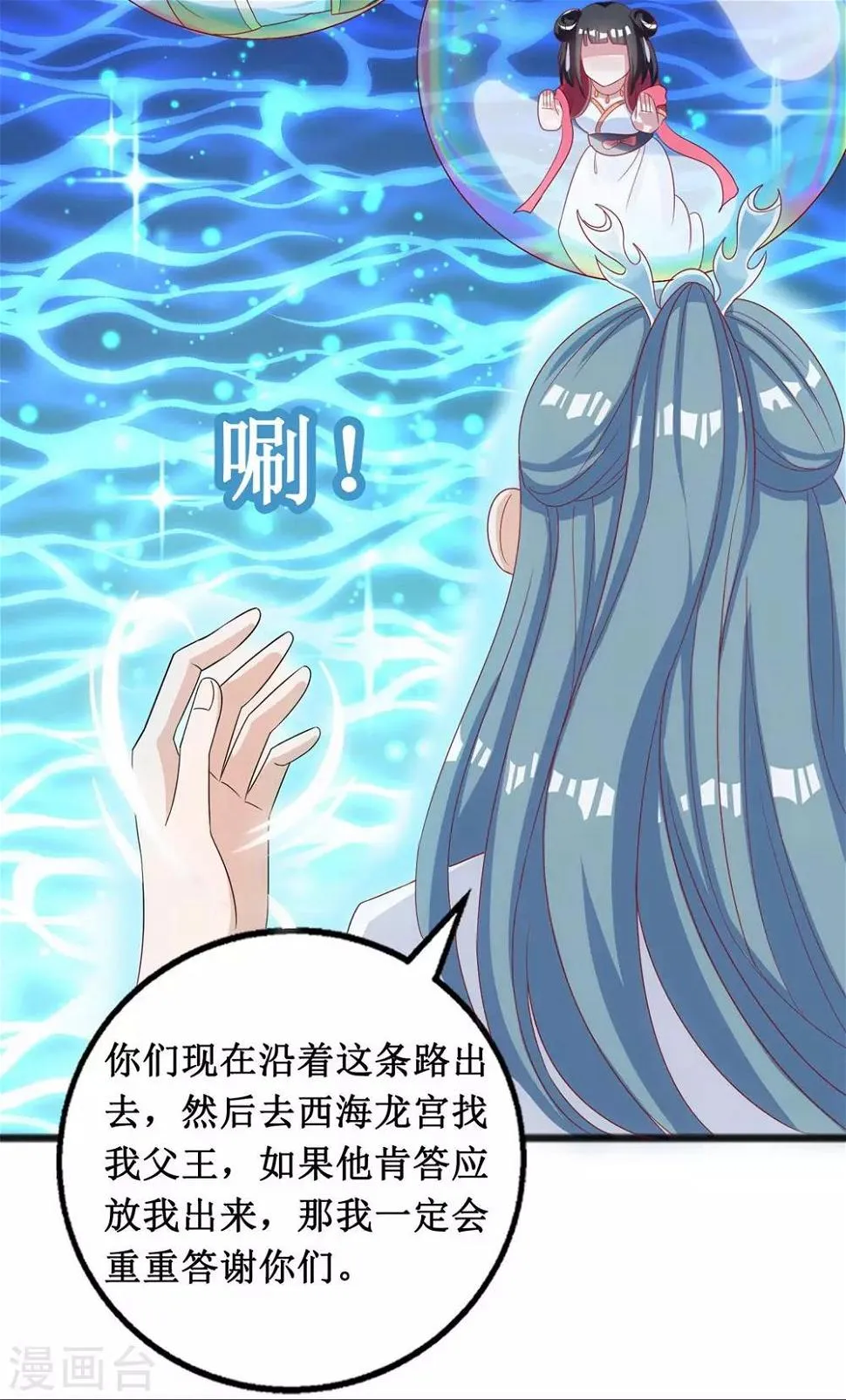 第20话 第5页
