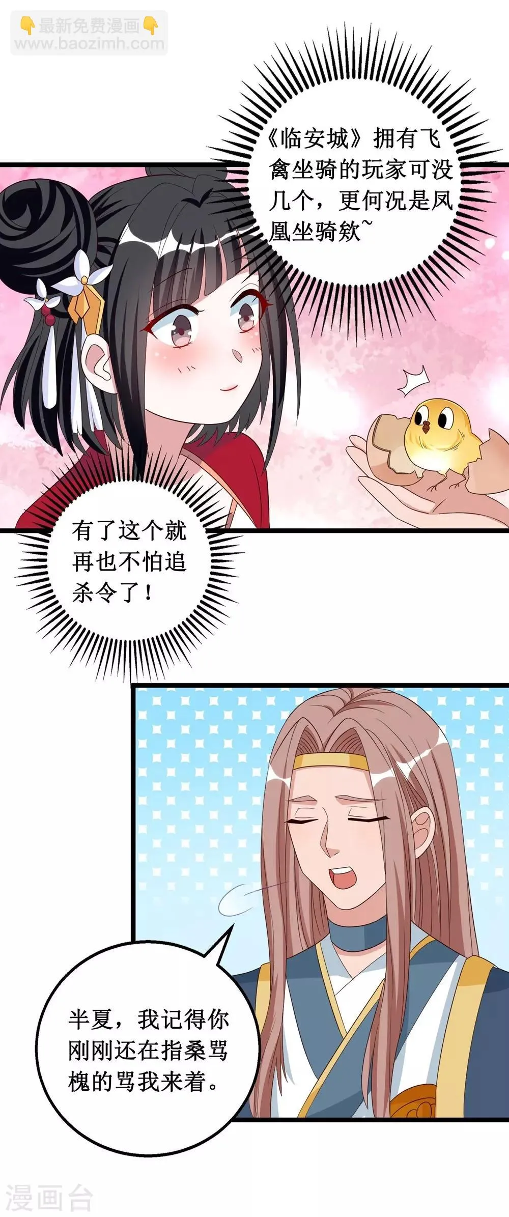 第20话 第22页