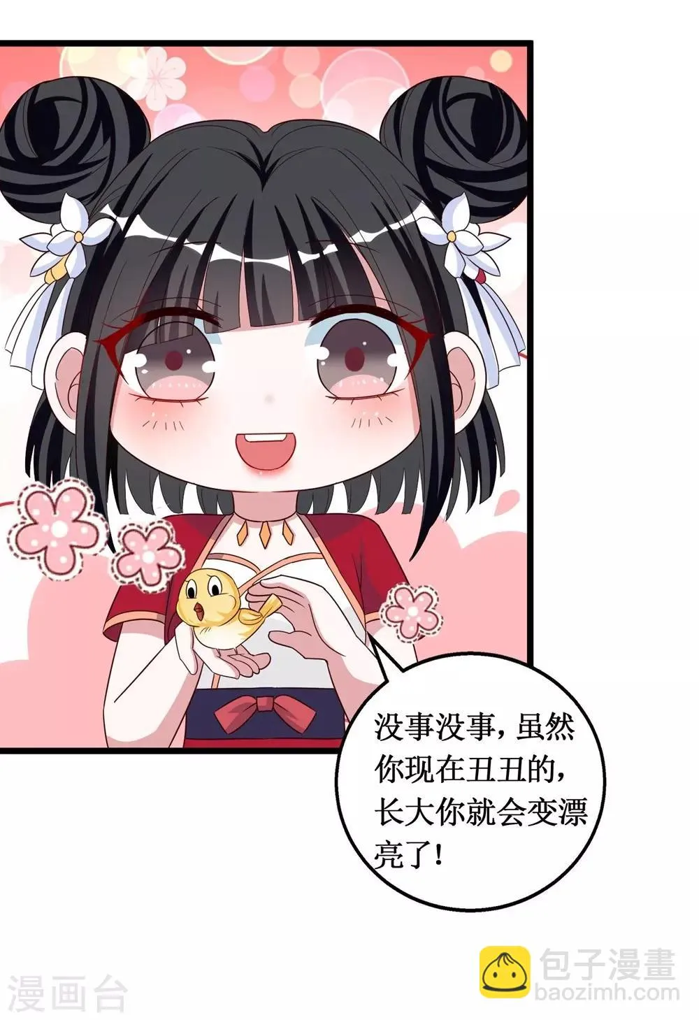 第20话 第25页