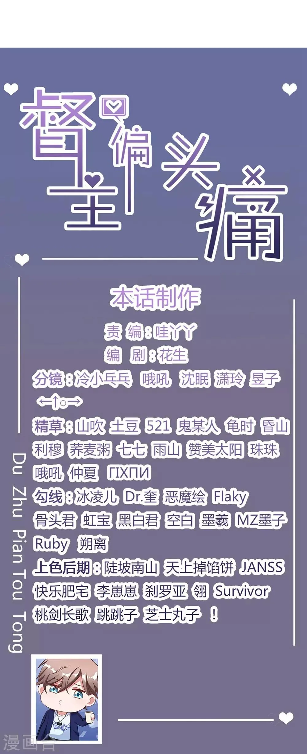第20话 第26页