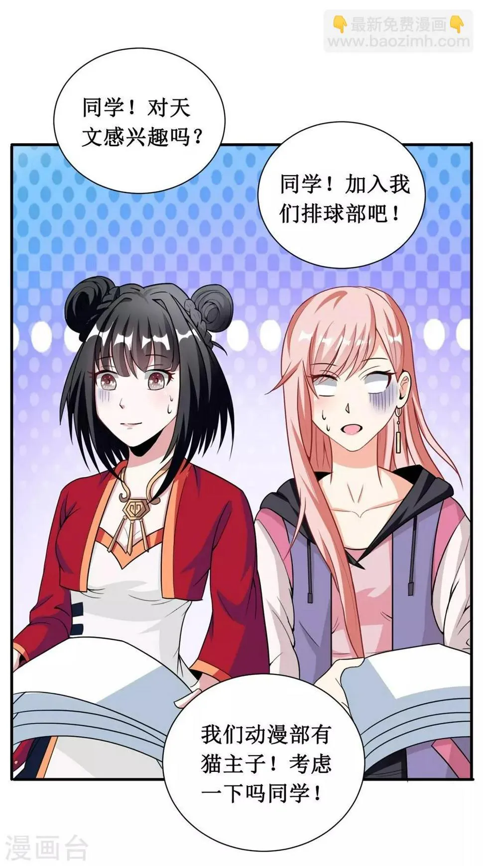 第21话 第2页