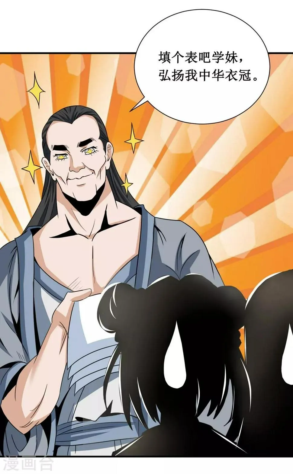 第21话 第3页