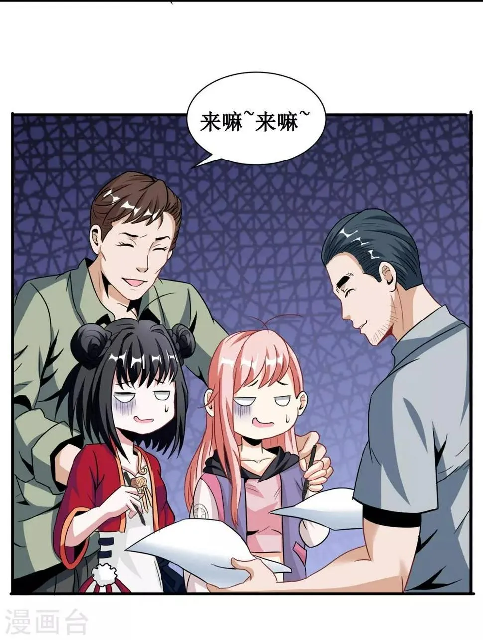 第21话 第6页